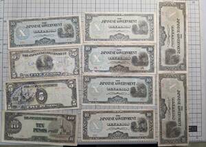 日本 古紙幣 軍用手票 大東亜戦争軍票など まとめ 大量 旧紙幣