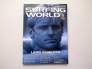 SURFING WORLD No.304(サーフィン ワールド) 2005年 12月号●特集=レイアード・ハミルトンの内面に迫る