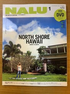 特3 82698 / NALU ナルー 2014年1月号 NORTH SHORE HAWAII ダウン・トゥ・アースな暮らし 約束の地、ノースショア