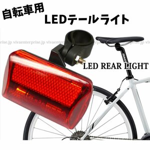 送料無料 訳あり特価！ 自転車テールライト(1) リュック・ポケットなどにも装着可能 5LEDリアライト 赤レンズ 点灯点滅7モード レタパ