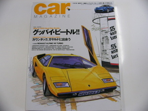 car magazine/2004-5/ランボルギーニ・カウンタックLP400
