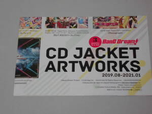 BanG Dream! CD JACKET ARTWORKS　アルゴナビス from BanG Dream! AAside　両面ポスター　ブシロード2021年2月号付録