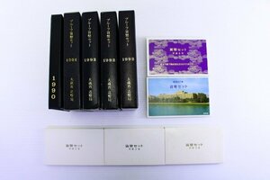 ●【未使用】貨幣セット 10点 額面7,160円 平成5年 皇太子殿下御成婚記念他 1986年 1990～1993年 造幣局【10665752】