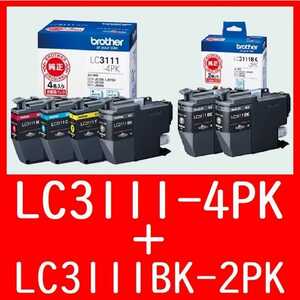 2箱セット LC3111-4PK 4色パック ＋ LC3111BK-2PK ブラック2個パックブラザー純正いぬ