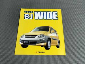toppo BJ WIDE カタログ 1999年 トッポ