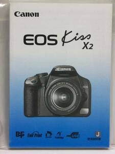 新品 複製版☆キヤノン Canon EOS Kiss X2 説明書☆