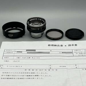 フォト工房キィートス整備 NIKKOR-S 5cm f1.4 ニッコールS・C 50mm Nippon Kogaku Japan 日本光学 Nikon ニコンSマウント 大口径標準レンズ