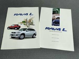 RAV4 L カタログ 2000年