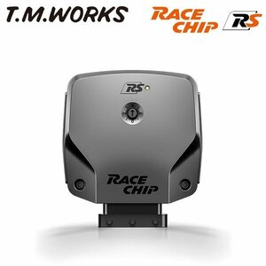 T.M.WORKS レースチップRS アウディ S5 8TCREF CRE 333PS/440Nm 3.0L デジタルセンサー付車