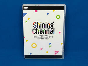 うたのプリンスさまっ♪ Shining Channel DVD 〜24時間配信〜 鈴村健一 諏訪部順一 宮野真守