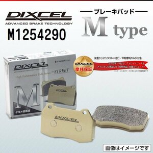 M1254290 Mini ミニ[R55] COOPER DIXCEL ブレーキパッド Mtype リア 送料無料 新品