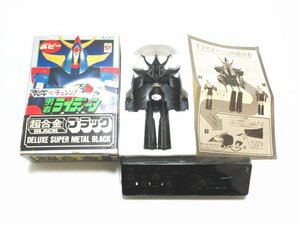 XB094◇ポピー DX超合金 GA-09 勇者ライディーン ブラック 元箱&取説 / DELUXE SUPER METAL BLACK 昭和レトロ 当時物 / 未使用 / 現状渡し