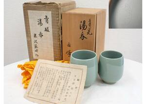 UH1683《1円》《時代物》米沢 蘇峰 作 『青瓷 湯呑』一対 夫婦湯 煎茶道具 茶器 青磁 共箱