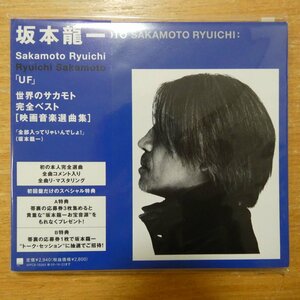 41098461;【CD】坂本龍一 / 映画音楽ベスト「UF」　WPC6-10243