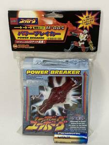 ミクロマン ユーボーグ パワーブレーカー ロケット鉛筆 アーサー 平成 MICROMAN POWER BREAKER weapon