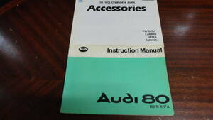 Audi 80 Instruction Manual　アウディ８０ 取扱説明書　　アクセサリーカタログ