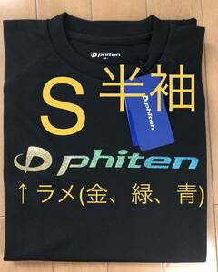 【新品Sサイズ】ファイテン　半袖　Tシャツ　ラメグラデ(金、緑、青)