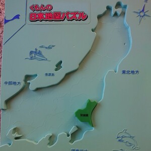 くもんの日本地図パズル ( 初代 ) パーツ ☆ 茨城県 ( 関東地方 ) 緑 ☆ くもん 公文式 日本地図 パズル 茨城 関東