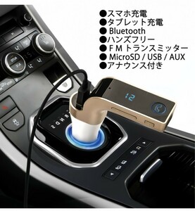 FMトランスミッターBluetoothハンズフリーカーチャージャー車充電器