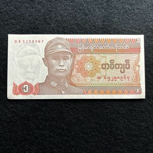 C410.(ミャンマー) 1チャット★紙幣 未使用 外国紙幣 P-67