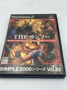 PS2 中古 ゲームソフト 「THE カンフー」同梱可能 477202000057