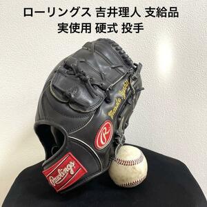 ローリングス 吉井理人 支給品 実使用 硬式 投手用グローブ