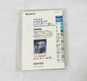 【説明書】DCR-PC9 SONY Handycam miniDV DCR-PC9
