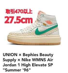 UNION Bephies Beauty Supply Nike WMNS Air Jordan 1 High Elevate Summer 