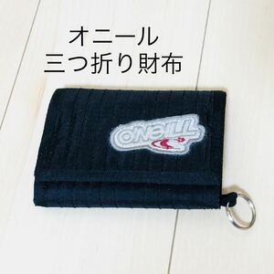 オニール ONEILL 三つ折り財布 カード入れ コイン入れ チェーン用金具あり