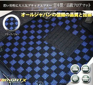 安心の日本製 フロアマット 送料無料 新品 三菱 ランサー エボリューションX MT車 寒冷地 CZ4A H19.10～ 5枚SET【ブラック×ブルー】
