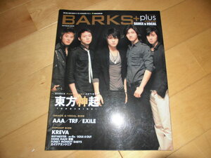 BARKS+plus DANCE&VOCAL in 2007 spring 東方神起/AAA/TRF/EXILE/KREVA/RHYMESTER/m-flo/SOUL