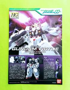 s.15【組立説明書】バンダイ 1/144 HG 00-06 GN-005 ガンダムヴァーチェ 「機動戦士ガンダム00」 