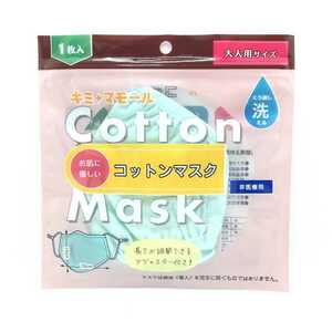 綿100% コットンマスク 布マスク 綿マスク 大人用 ミントブルー 敏感肌 乾燥肌 マスク 肌にやさしい