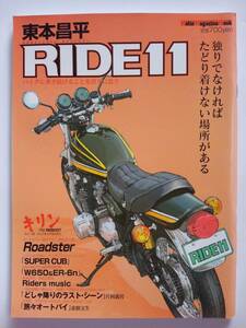 RIDE 東本昌平 #11 KAWASAKI 750RS モーターマガジンムック カワサキ Z1 z2 バイク 本