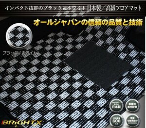 安心の日本製 フロアマット 送料無料 新品 三菱 ランサー エボリューションX MT車 寒冷地 CZ4A H19.10～ 5枚SET【ブラック×ホワイト】