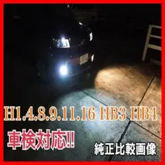 H8 H9 H11 H16 対応　16000LM　 LEDフォグ　フォグランプ