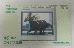 マックスビューティー 競馬テレカ