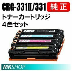 CANON 純正品 トナーカートリッジ CRG-331IIBLK/ CRG-331CYN/ CRG-331MAG/ CRG-331YEL 【4色セット】 (Satera LBP-7100C LBP-7110C)