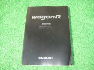 スズキ MC11/MC21 ワゴンＲ 取扱説明書 1998年12月