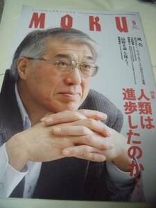 月刊Moku モク 原発事故から2年、突き付けられる国民の真の課題