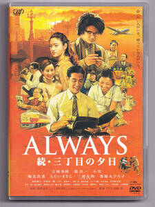 【05】ALWAYS 続　3丁目の夕日