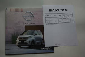 ★★大注目モデル　日産初の 軽EV 日産 SAKURA（サクラ）カタログ（価格表、オプションカタログ付き） 全国送料２3０円！！