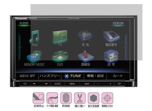 10-03-01【7インチ】Panasonic CN-RA06WD/CN-RA05D/CN-RA04D/CN-RA03D/CN-RE03D用 反射 指紋 抗菌 気泡ゼロ液晶保護フィルム