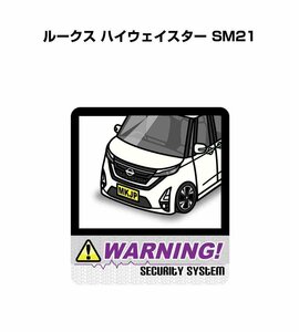 MKJP セキュリティ ステッカー 防犯 安全 盗難 2枚入 ルークス ハイウェイスター SM21 送料無料