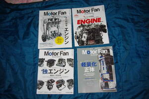 motor fan illustrated vol 159 160 161 162