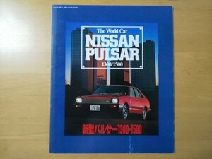 733/カタログ　日産パルサー　1300・1500　全36P　E-UN10/E-MN10　E13/E15/E15E型　昭和56年6月　NISSAN PULSAR