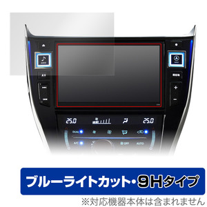 ALPINE 9型カーナビ ビッグX EX9NX2 EX9NXL EX9NX EX9Z EX9V EX9 保護 フィルム OverLay Eye Protector 9H 高硬度 ブルーライトカット