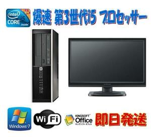 新品1GBグラボ HDMI/Windows7 Pro 64BIT/HP Compaq 6300 Pro/Core i5-3470 3.20GHz/16GB/新品SSD 240GB/DVD/Office 2016/無線LAN/22型液晶