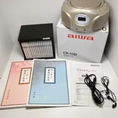 【CDプレーヤー付き】ユーキャン 聞いて楽しむ日本の名作　朗読 CD 全16巻