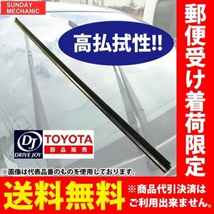 スバル フォレスター ドライブジョイ エアロワイパー用ラバー 運転席 V98ND-W601 長さ 600mm 幅 8.6mm SH5 SHJ SH9 DRIVEJOY 高性能